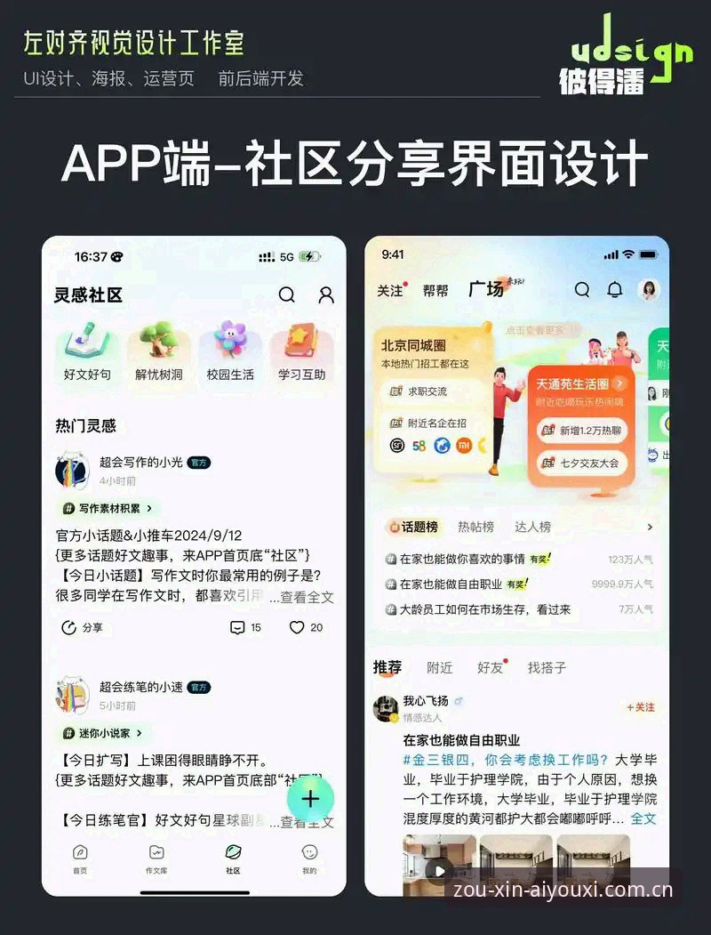 走心游戏社区APP下载 爱游戏平台走心游戏社区APP下载全攻略:从注册到高玩的实用细节解读
