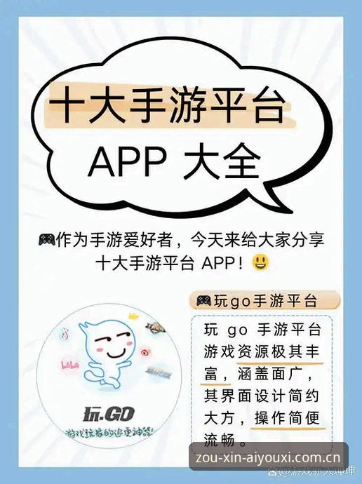 爱游戏平台评测：走心游戏社区手机版入口，一个被低估的“游戏玩家加油站”